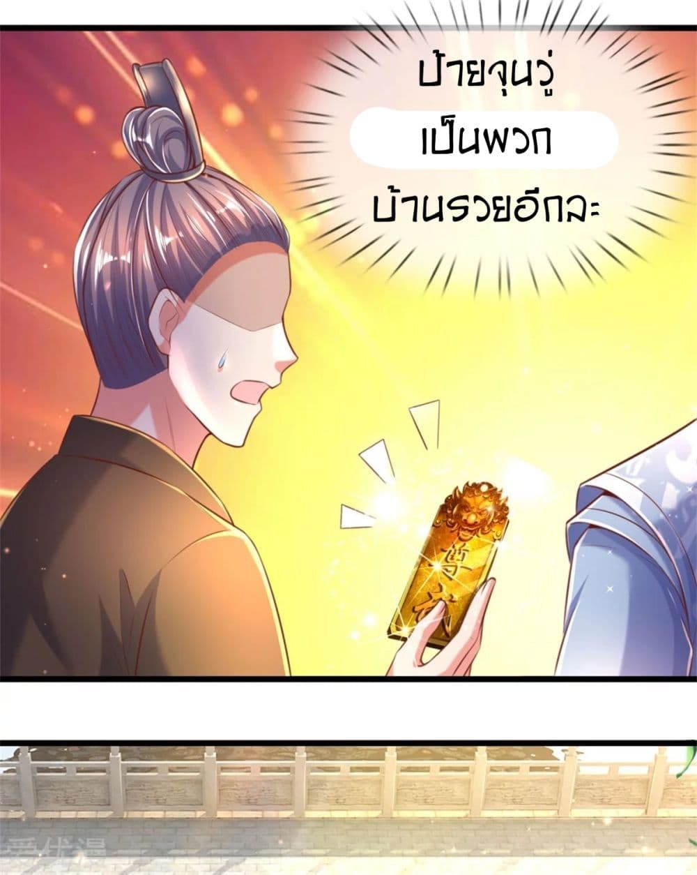 à¸­à¹ˆà¸²à¸™à¸¡à¸±à¸‡à¸‡à¸°