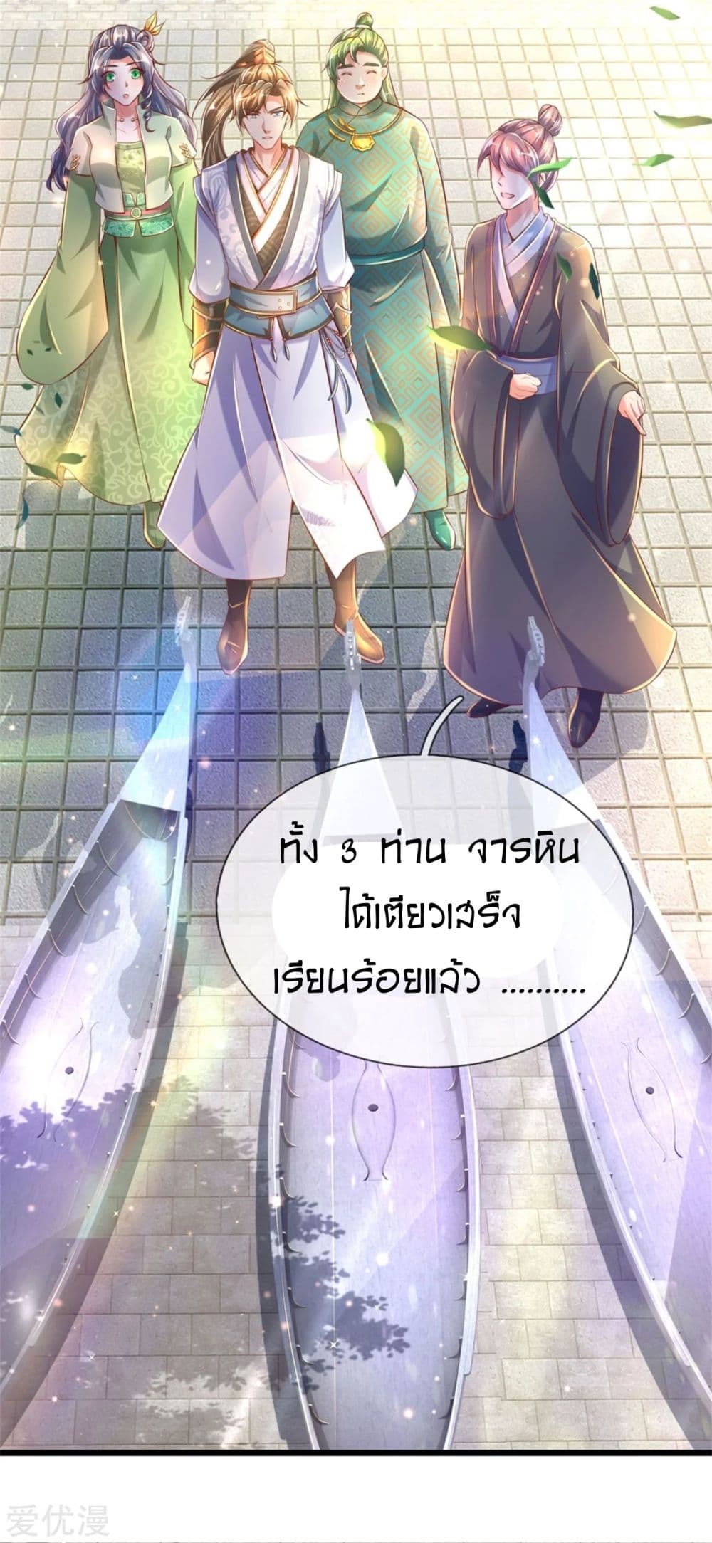 à¸­à¹ˆà¸²à¸™à¸¡à¸±à¸‡à¸‡à¸°