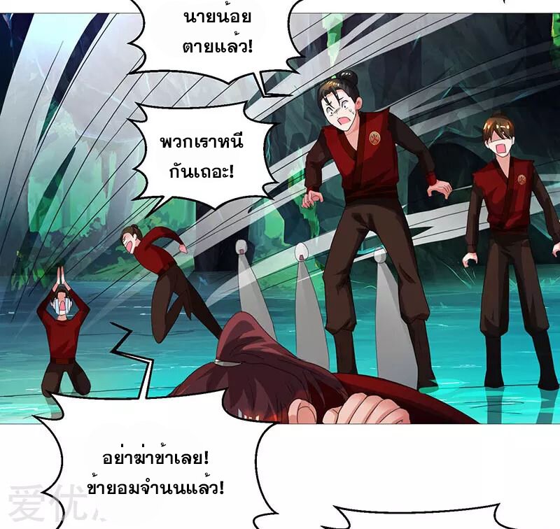 à¸­à¹ˆà¸²à¸™ One Step Toward Freedom