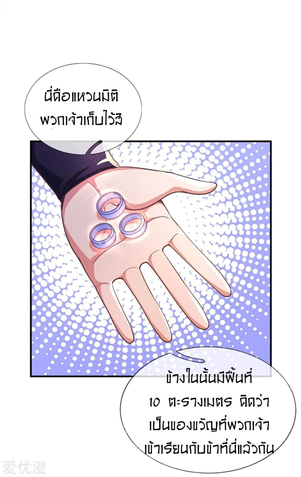 à¸­à¹ˆà¸²à¸™à¸¡à¸±à¸‡à¸‡à¸°