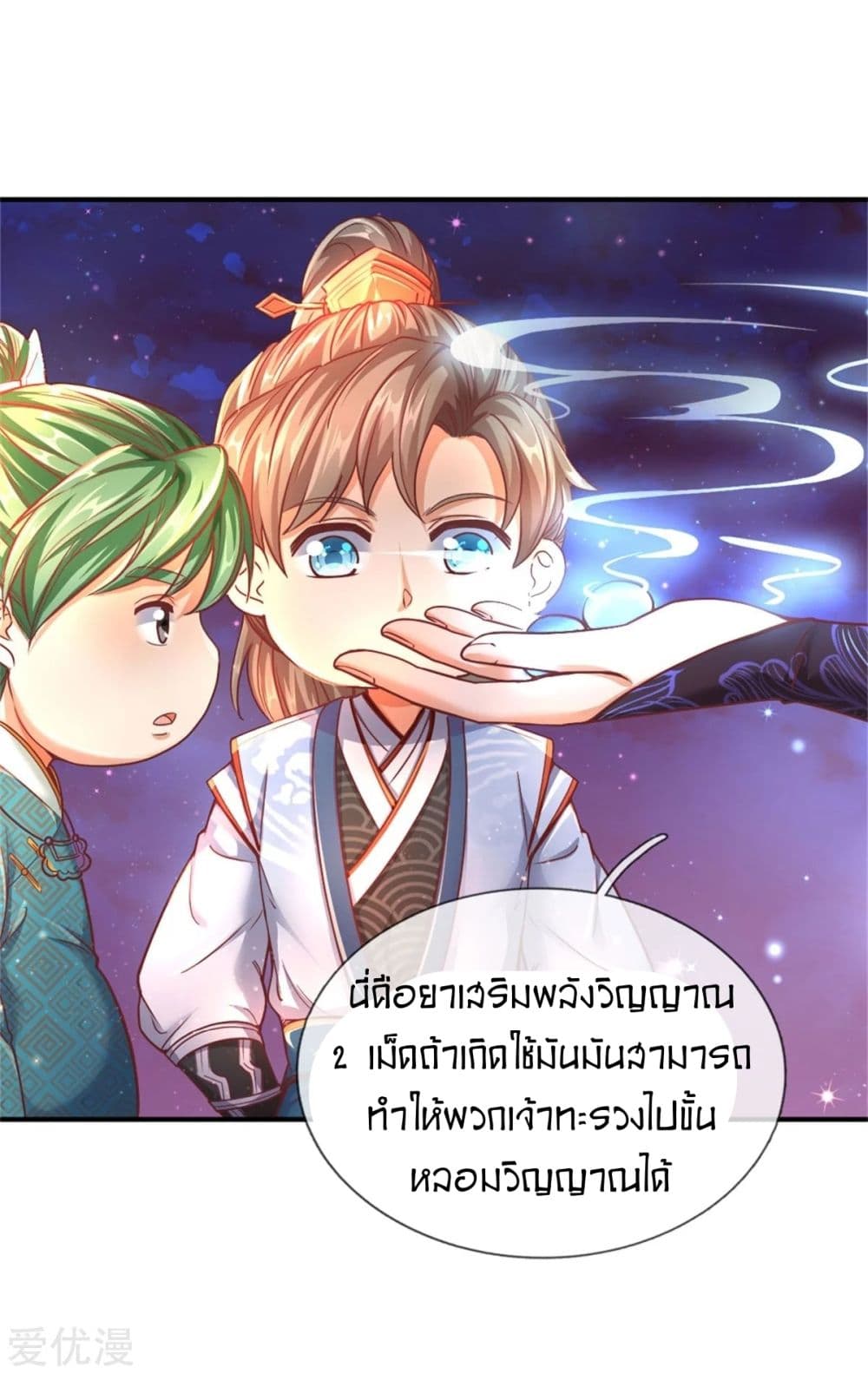 à¸­à¹ˆà¸²à¸™à¸¡à¸±à¸‡à¸‡à¸°