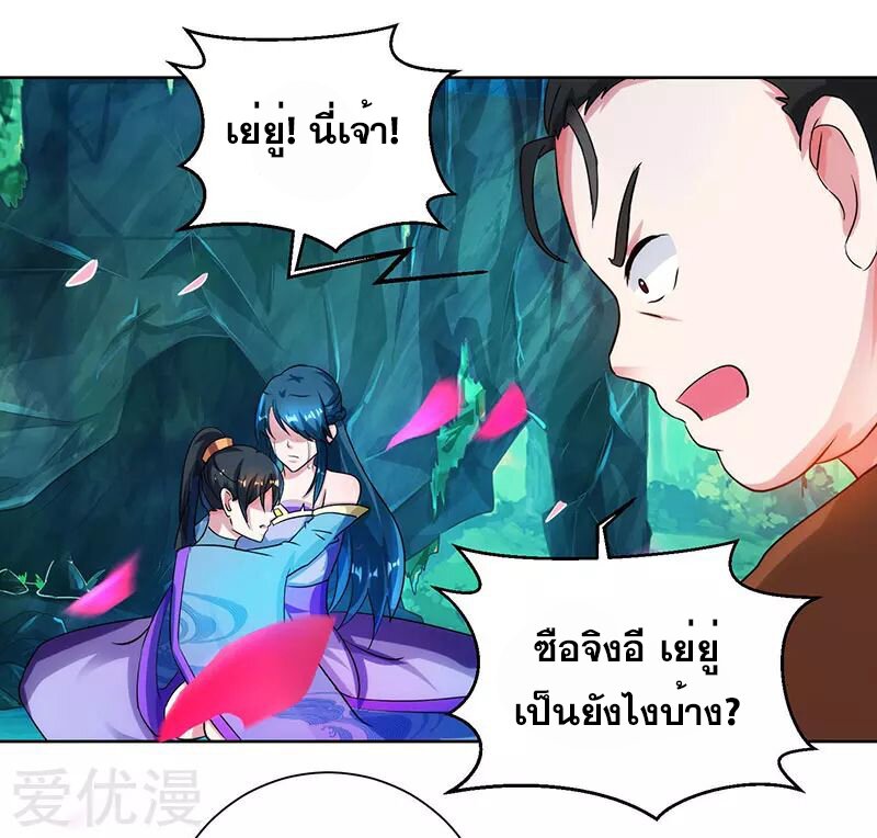 à¸­à¹ˆà¸²à¸™ One Step Toward Freedom