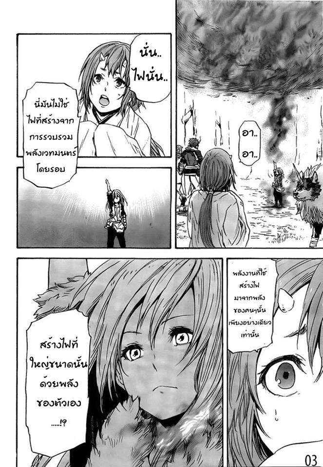 à¸­à¹ˆà¸²à¸™ Tensei shitara Slime Datta Ken