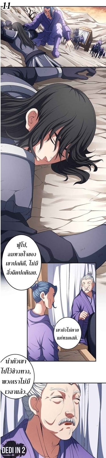 à¸­à¹ˆà¸²à¸™à¸¡à¸±à¸‡à¸‡à¸° à¸à¸²à¸£à¹Œà¸•à¸¹à¸™