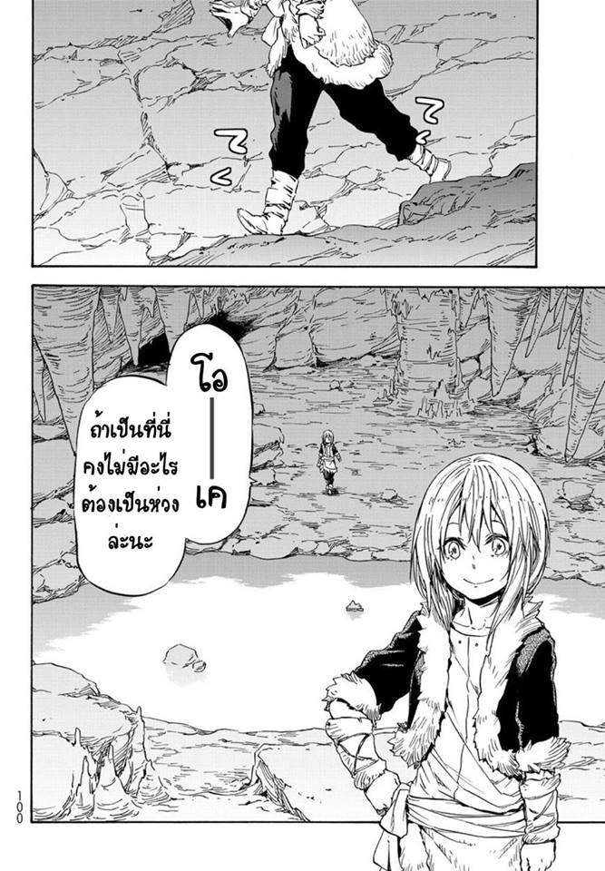 à¸­à¹ˆà¸²à¸™ Tensei shitara Slime Datta Ken