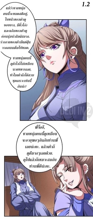 à¸­à¹ˆà¸²à¸™à¸¡à¸±à¸‡à¸‡à¸° à¸à¸²à¸£à¹Œà¸•à¸¹à¸™