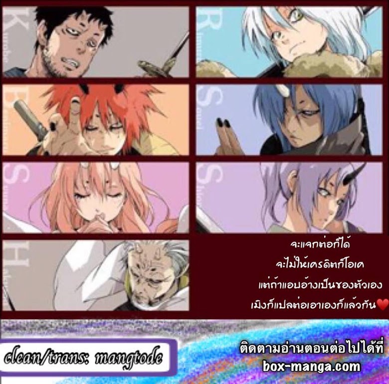 à¸­à¹ˆà¸²à¸™ Tensei shitara Slime Datta Ken