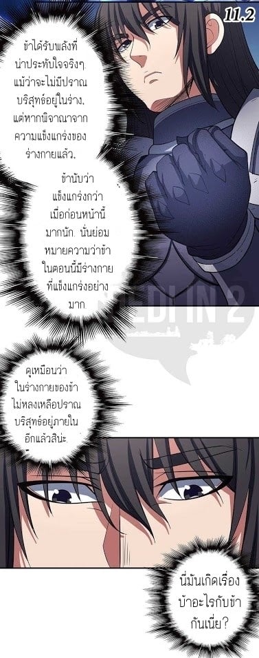 à¸­à¹ˆà¸²à¸™à¸¡à¸±à¸‡à¸‡à¸° à¸à¸²à¸£à¹Œà¸•à¸¹à¸™