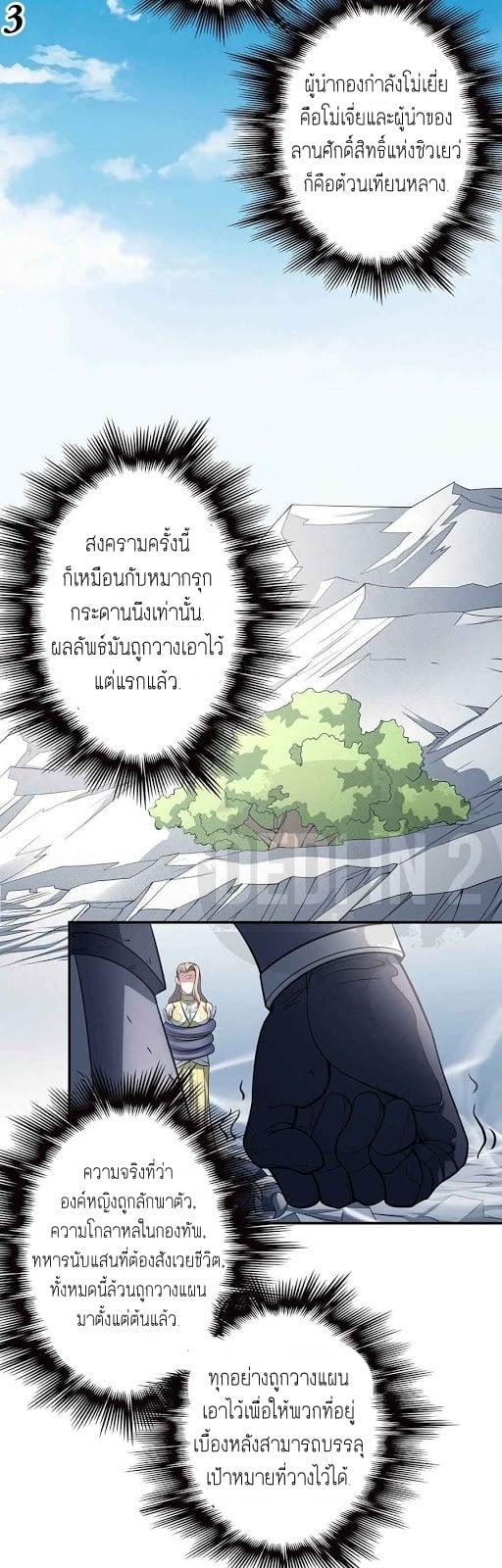 à¸­à¹ˆà¸²à¸™à¸¡à¸±à¸‡à¸‡à¸° à¸à¸²à¸£à¹Œà¸•à¸¹à¸™