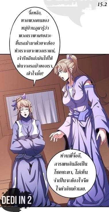 à¸­à¹ˆà¸²à¸™à¸¡à¸±à¸‡à¸‡à¸° à¸à¸²à¸£à¹Œà¸•à¸¹à¸™