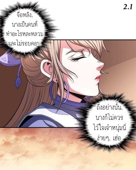 à¸­à¹ˆà¸²à¸™à¸¡à¸±à¸‡à¸‡à¸° à¸à¸²à¸£à¹Œà¸•à¸¹à¸™