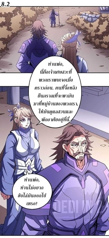 à¸­à¹ˆà¸²à¸™à¸¡à¸±à¸‡à¸‡à¸° à¸à¸²à¸£à¹Œà¸•à¸¹à¸™