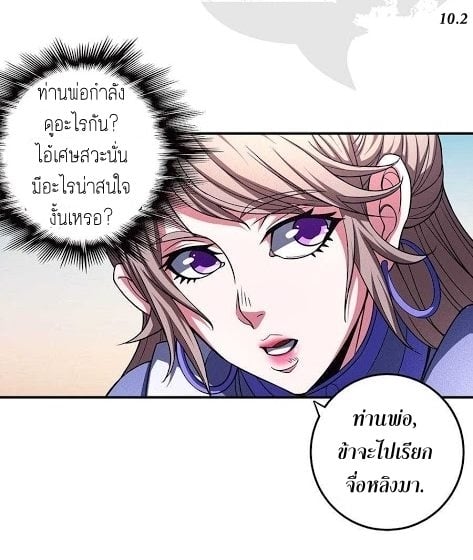 à¸­à¹ˆà¸²à¸™à¸¡à¸±à¸‡à¸‡à¸° à¸à¸²à¸£à¹Œà¸•à¸¹à¸™