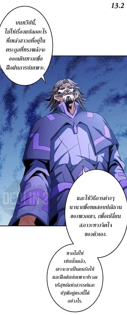 à¸­à¹ˆà¸²à¸™à¸¡à¸±à¸‡à¸‡à¸° à¸à¸²à¸£à¹Œà¸•à¸¹à¸™