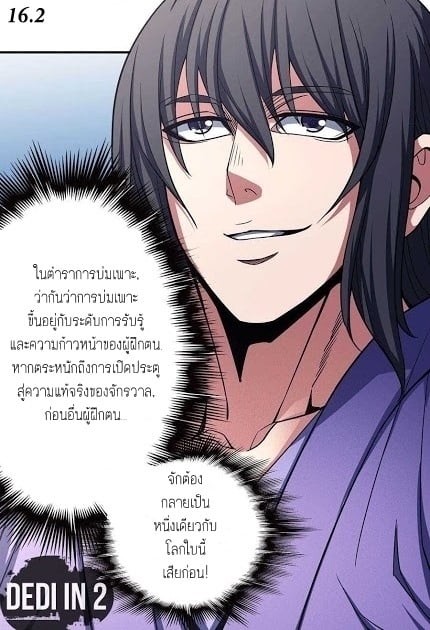 à¸­à¹ˆà¸²à¸™à¸¡à¸±à¸‡à¸‡à¸° à¸à¸²à¸£à¹Œà¸•à¸¹à¸™