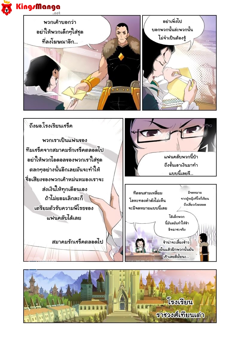 à¸­à¹ˆà¸²à¸™à¸à¸²à¸£à¹Œà¸•à¸¹à¸™ Douluo Dalu