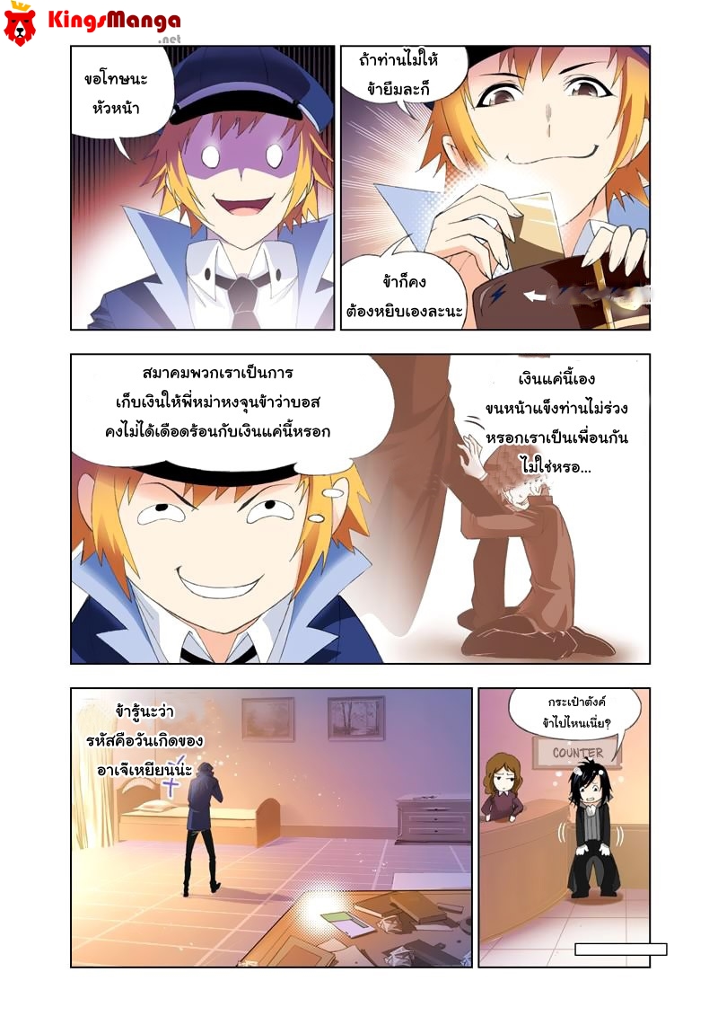 à¸­à¹ˆà¸²à¸™à¸à¸²à¸£à¹Œà¸•à¸¹à¸™ Douluo Dalu