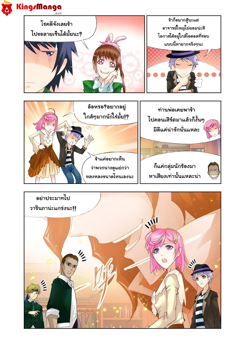 à¸­à¹ˆà¸²à¸™à¸à¸²à¸£à¹Œà¸•à¸¹à¸™ Douluo Dalu