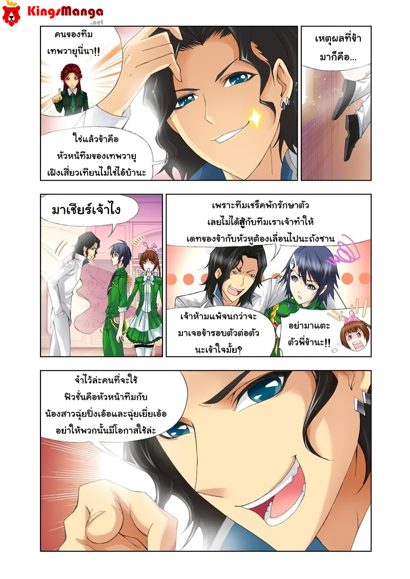 à¸­à¹ˆà¸²à¸™à¸à¸²à¸£à¹Œà¸•à¸¹à¸™ Douluo Dalu