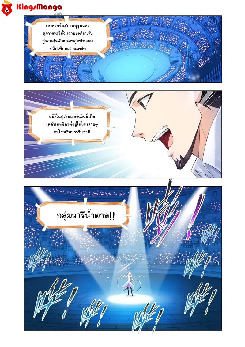 à¸­à¹ˆà¸²à¸™à¸à¸²à¸£à¹Œà¸•à¸¹à¸™ Douluo Dalu