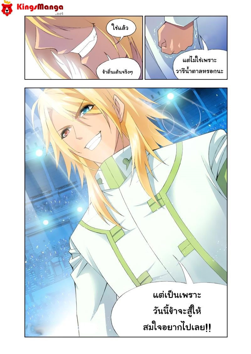 à¸­à¹ˆà¸²à¸™à¸à¸²à¸£à¹Œà¸•à¸¹à¸™ Douluo Dalu