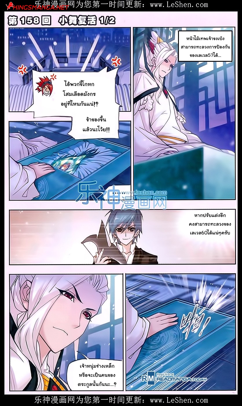 à¸­à¹ˆà¸²à¸™à¸à¸²à¸£à¹Œà¸•à¸¹à¸™ Douluo Dalu