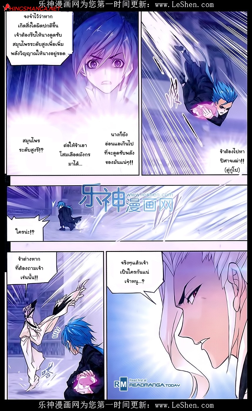 à¸­à¹ˆà¸²à¸™à¸à¸²à¸£à¹Œà¸•à¸¹à¸™ Douluo Dalu