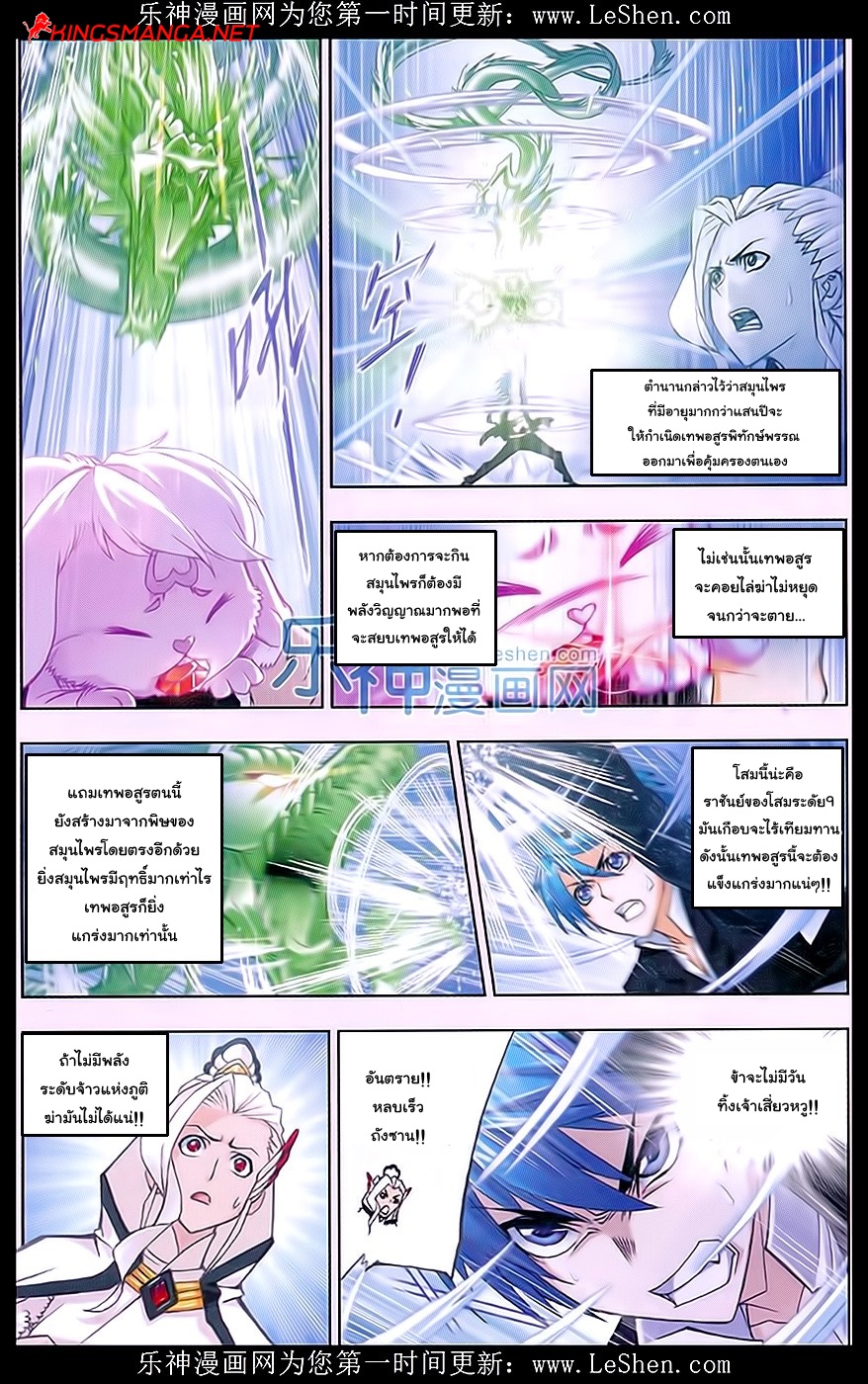 à¸­à¹ˆà¸²à¸™à¸à¸²à¸£à¹Œà¸•à¸¹à¸™ Douluo Dalu