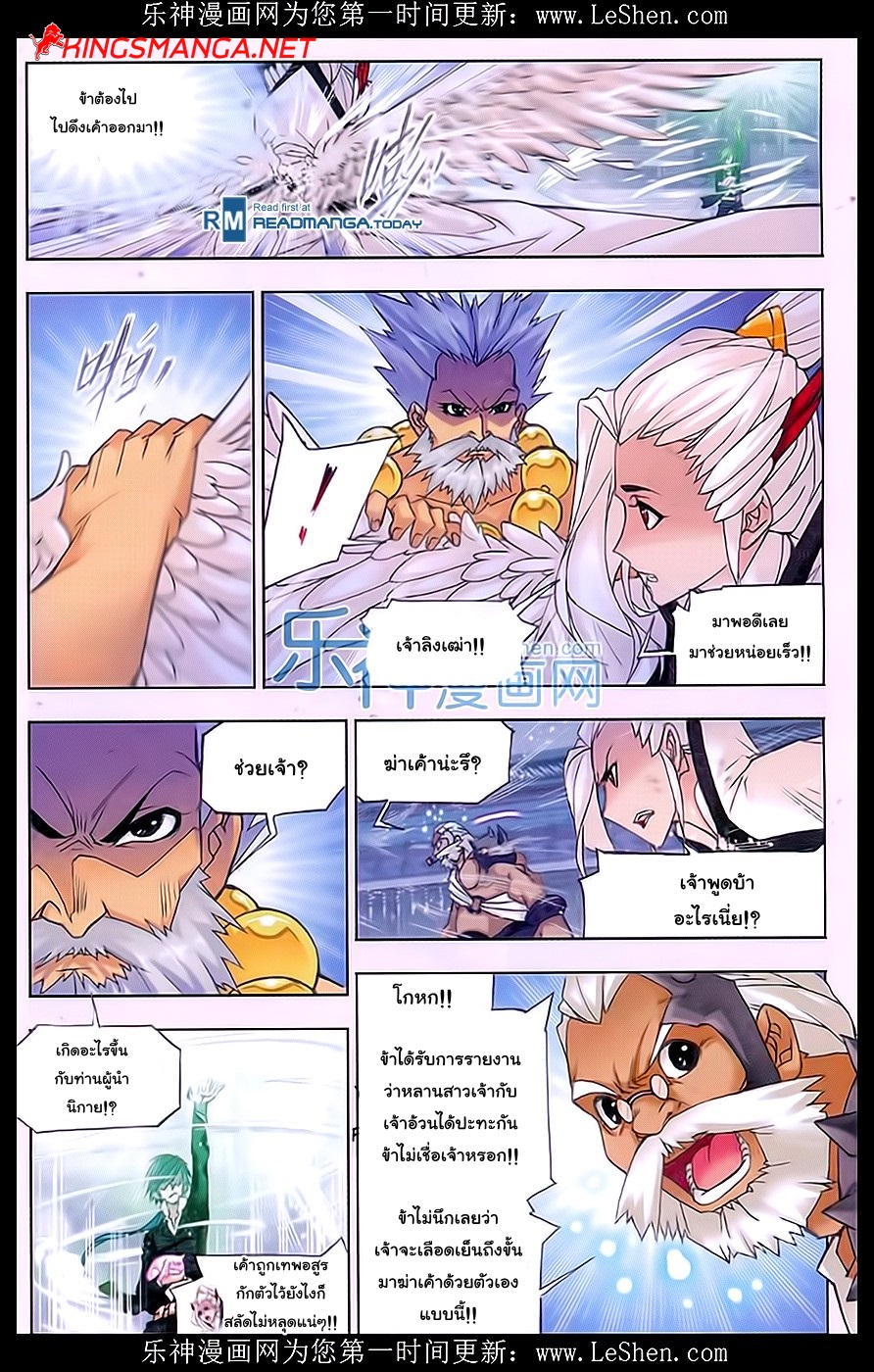 à¸­à¹ˆà¸²à¸™à¸à¸²à¸£à¹Œà¸•à¸¹à¸™ Douluo Dalu