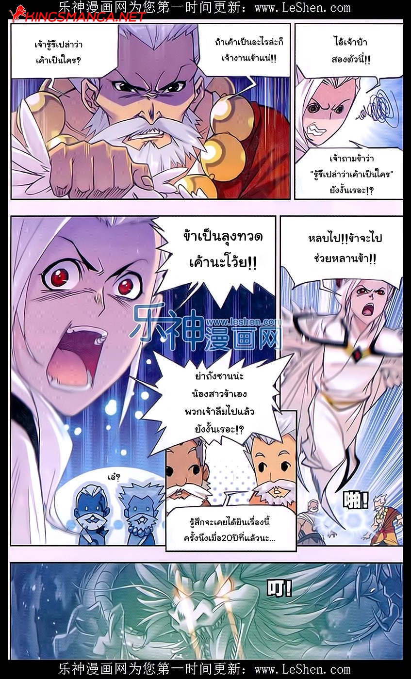 à¸­à¹ˆà¸²à¸™à¸à¸²à¸£à¹Œà¸•à¸¹à¸™ Douluo Dalu