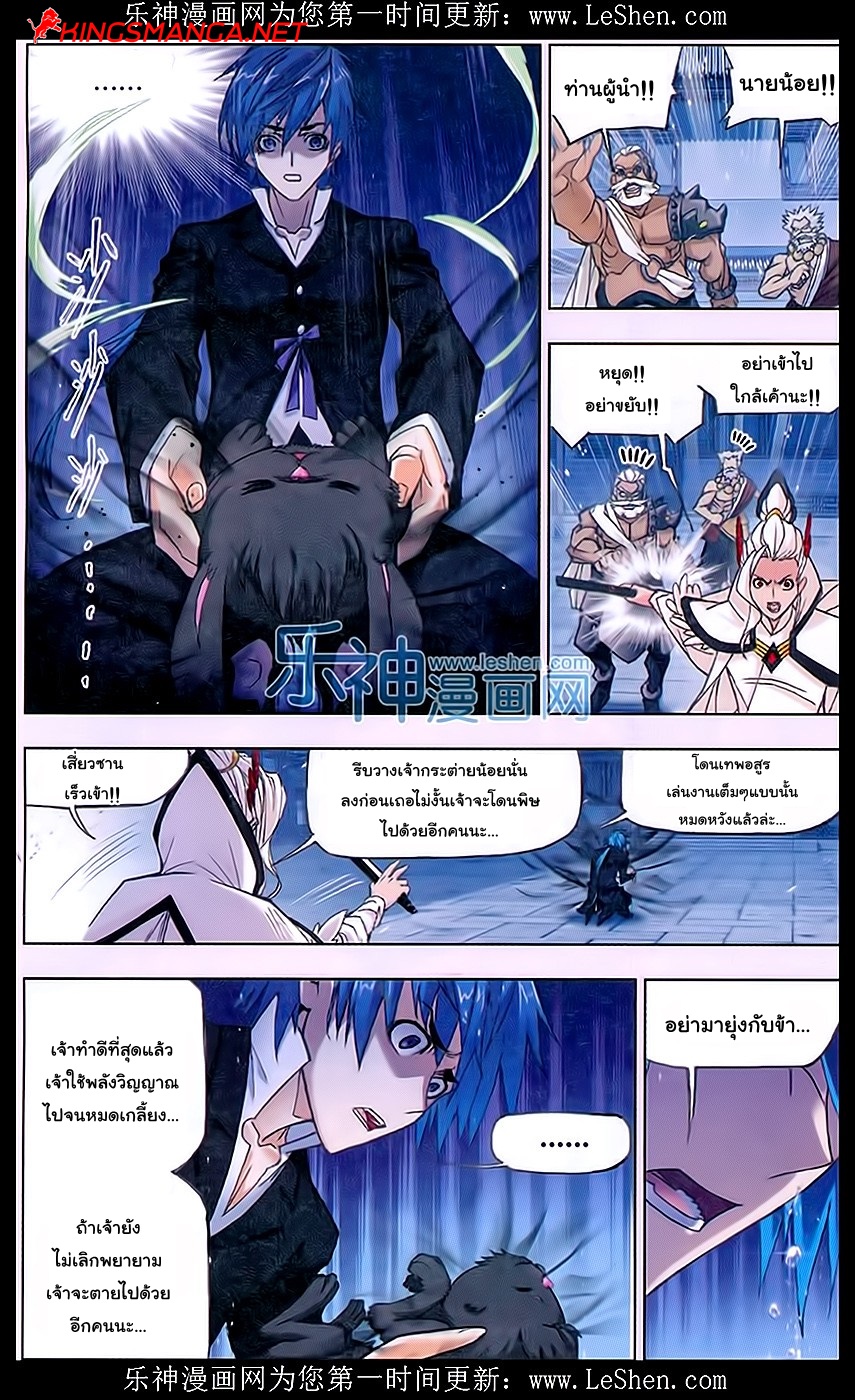 à¸­à¹ˆà¸²à¸™à¸à¸²à¸£à¹Œà¸•à¸¹à¸™ Douluo Dalu