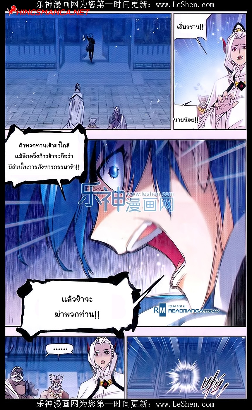 à¸­à¹ˆà¸²à¸™à¸à¸²à¸£à¹Œà¸•à¸¹à¸™ Douluo Dalu