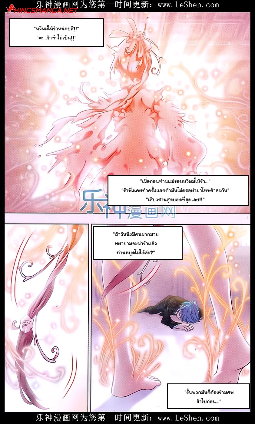 à¸­à¹ˆà¸²à¸™à¸à¸²à¸£à¹Œà¸•à¸¹à¸™ Douluo Dalu