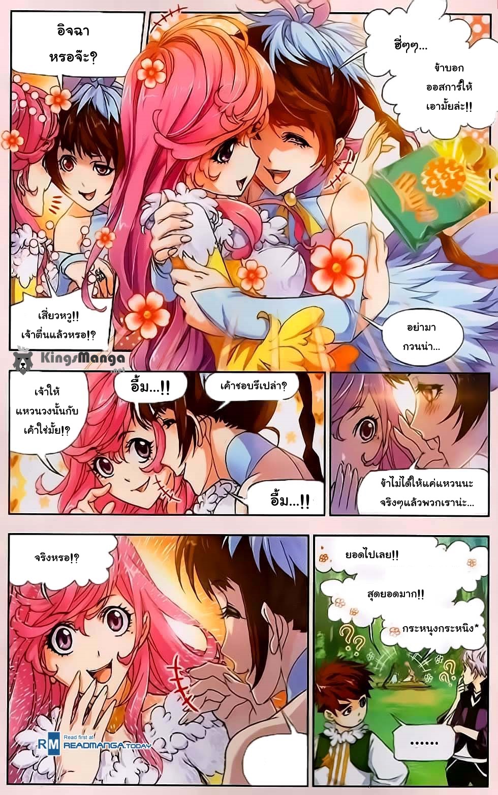 à¸­à¹ˆà¸²à¸™à¸à¸²à¸£à¹Œà¸•à¸¹à¸™ Douluo Dalu