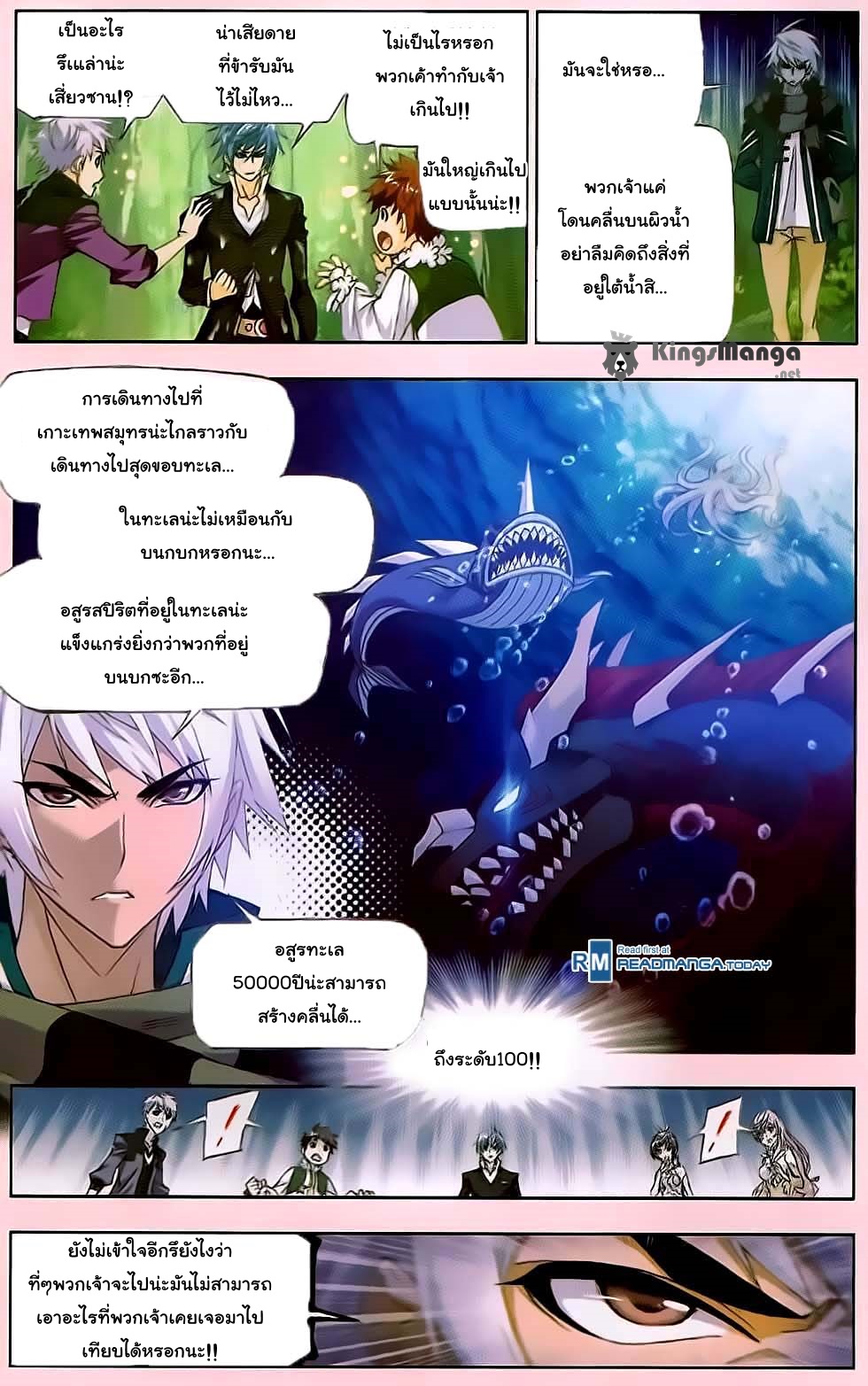 à¸­à¹ˆà¸²à¸™à¸à¸²à¸£à¹Œà¸•à¸¹à¸™ Douluo Dalu