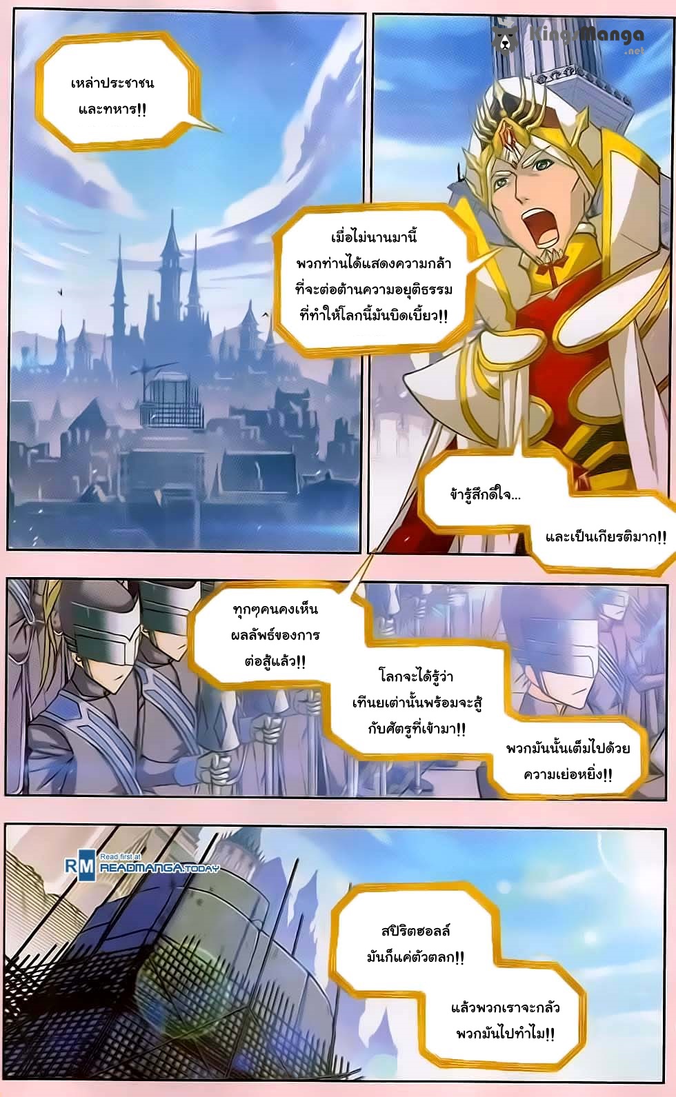 à¸­à¹ˆà¸²à¸™à¸à¸²à¸£à¹Œà¸•à¸¹à¸™ Douluo Dalu