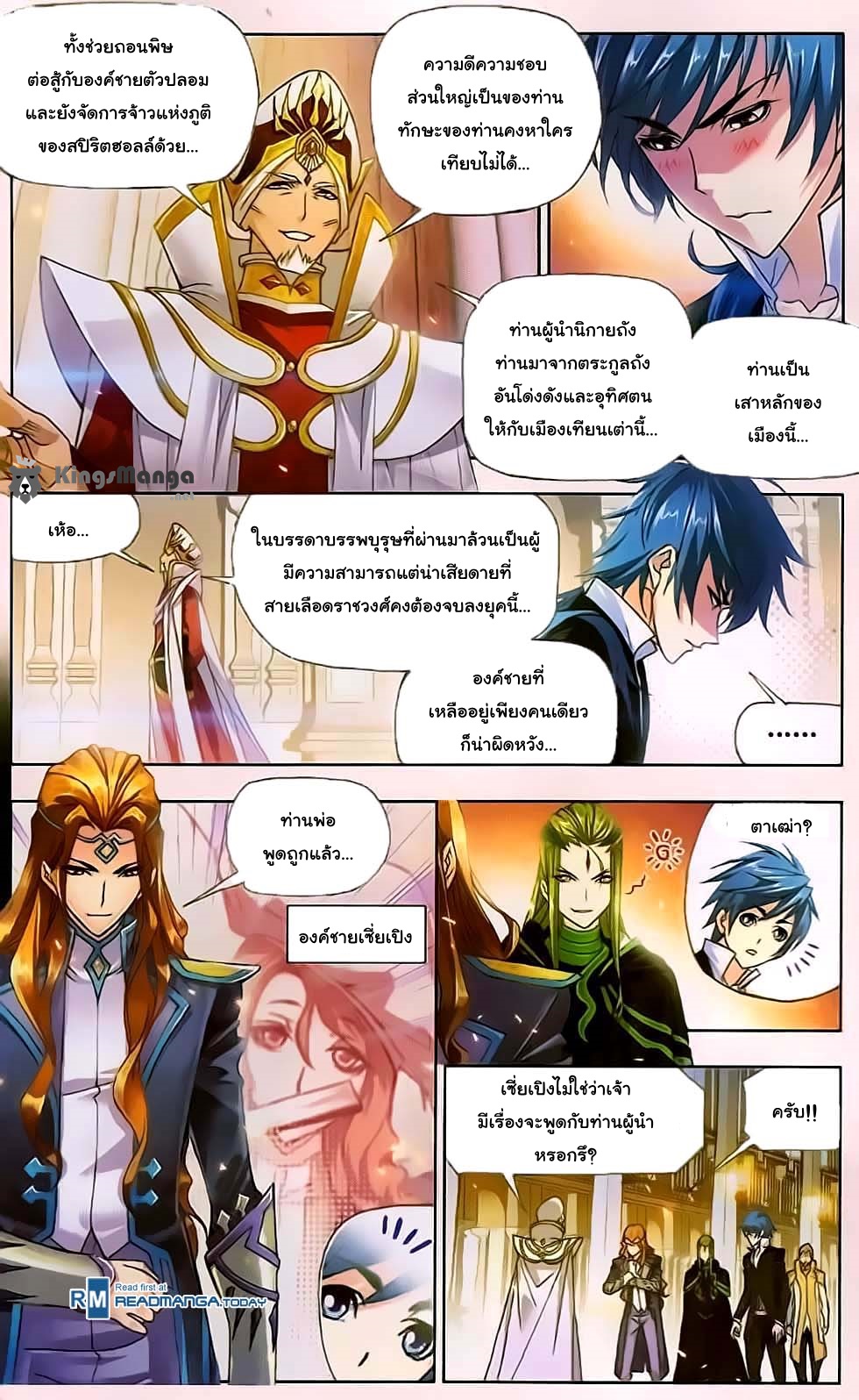 à¸­à¹ˆà¸²à¸™à¸à¸²à¸£à¹Œà¸•à¸¹à¸™ Douluo Dalu