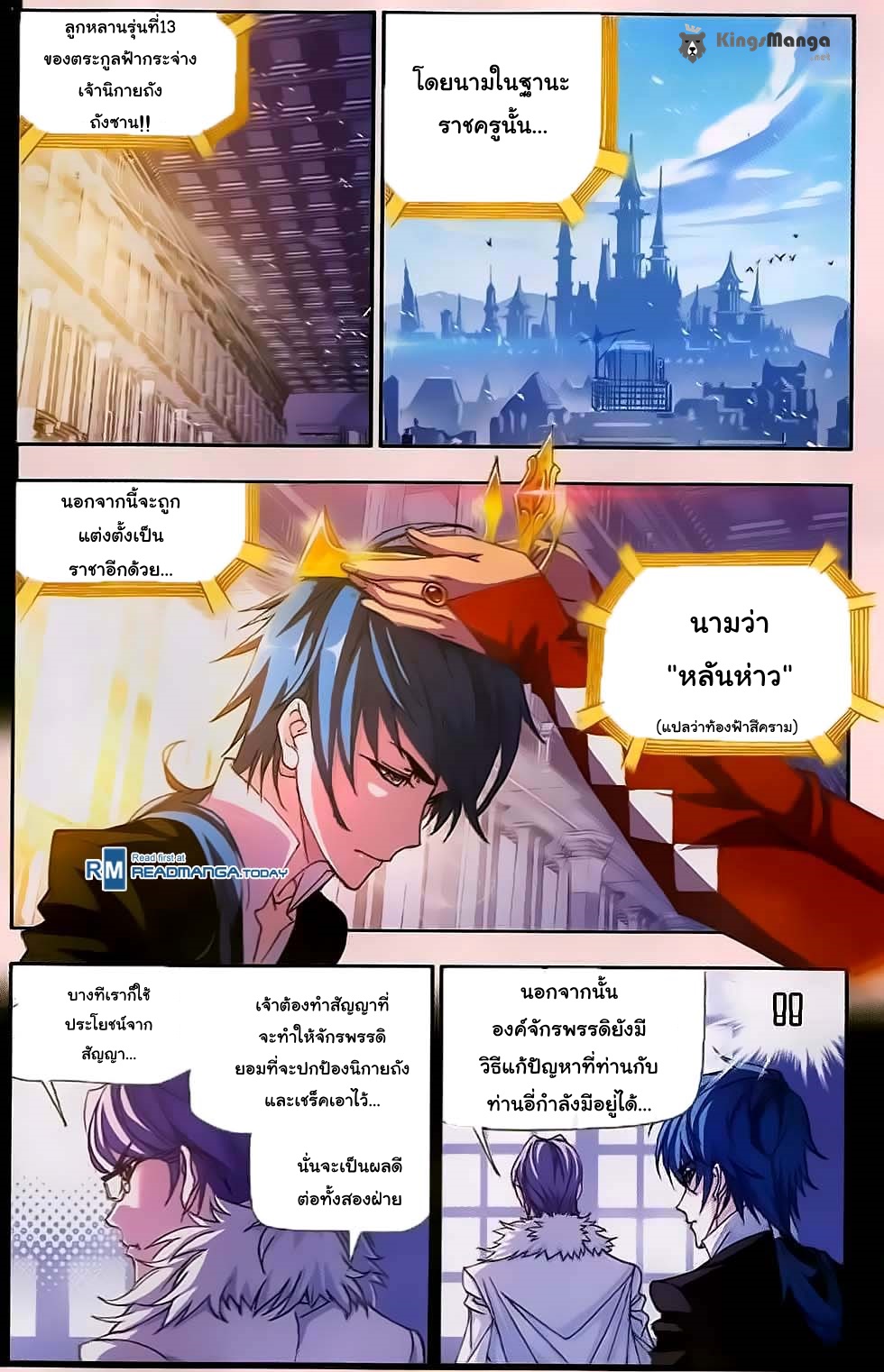 à¸­à¹ˆà¸²à¸™à¸à¸²à¸£à¹Œà¸•à¸¹à¸™ Douluo Dalu