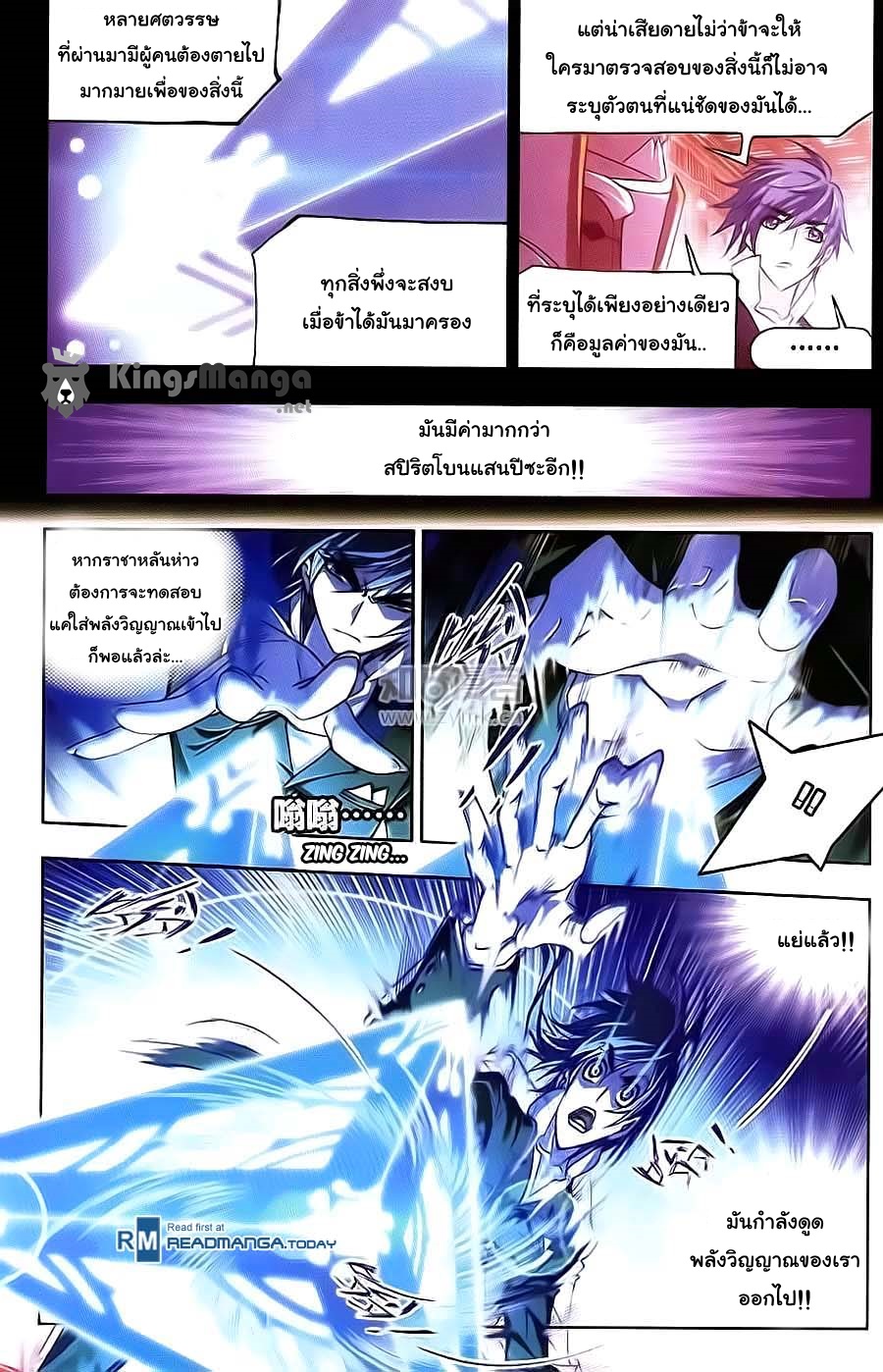 à¸­à¹ˆà¸²à¸™à¸à¸²à¸£à¹Œà¸•à¸¹à¸™ Douluo Dalu