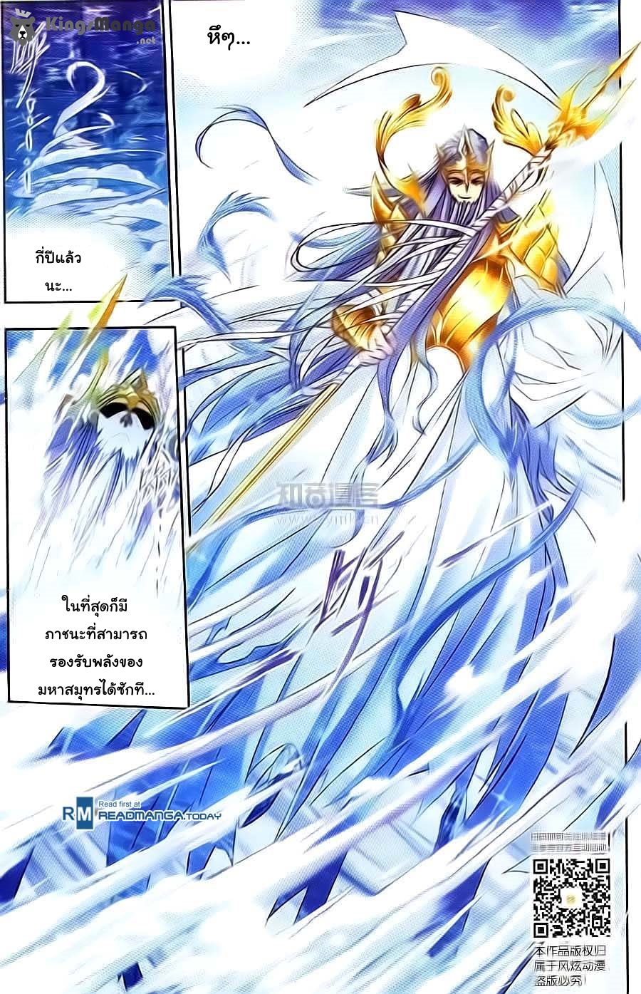 à¸­à¹ˆà¸²à¸™à¸à¸²à¸£à¹Œà¸•à¸¹à¸™ Douluo Dalu