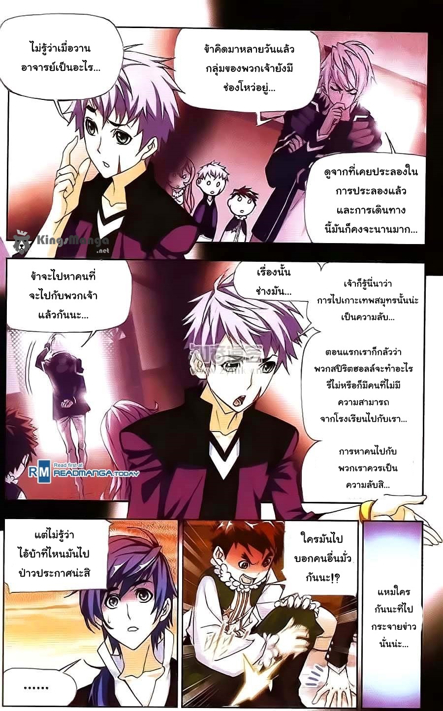 à¸­à¹ˆà¸²à¸™à¸à¸²à¸£à¹Œà¸•à¸¹à¸™ Douluo Dalu