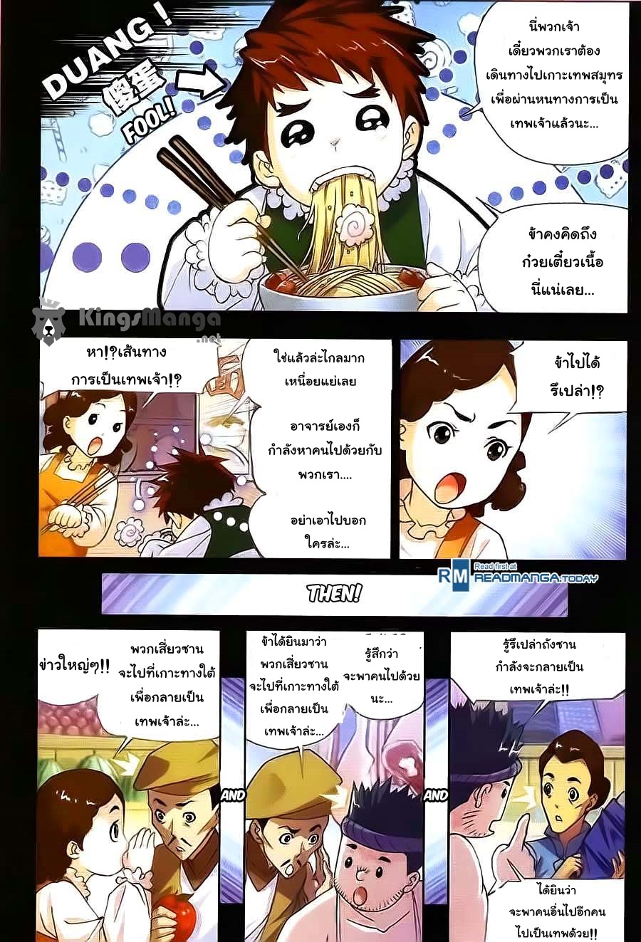 à¸­à¹ˆà¸²à¸™à¸à¸²à¸£à¹Œà¸•à¸¹à¸™ Douluo Dalu