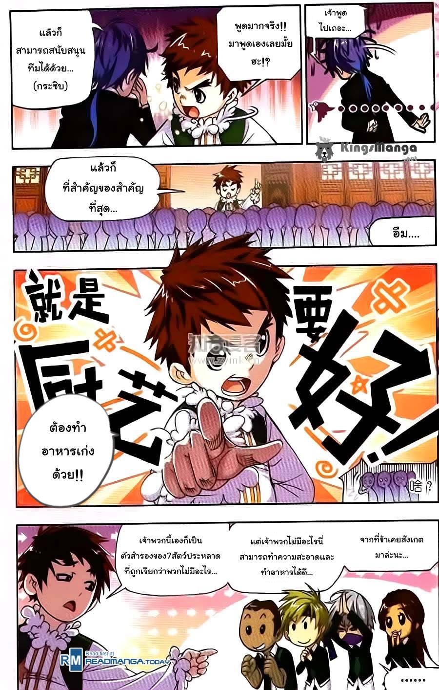 à¸­à¹ˆà¸²à¸™à¸à¸²à¸£à¹Œà¸•à¸¹à¸™ Douluo Dalu