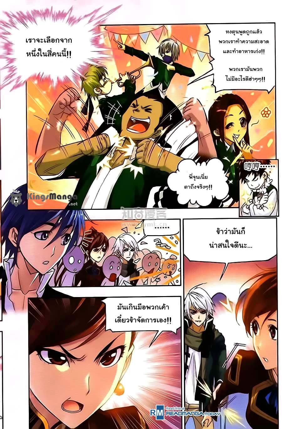 à¸­à¹ˆà¸²à¸™à¸à¸²à¸£à¹Œà¸•à¸¹à¸™ Douluo Dalu