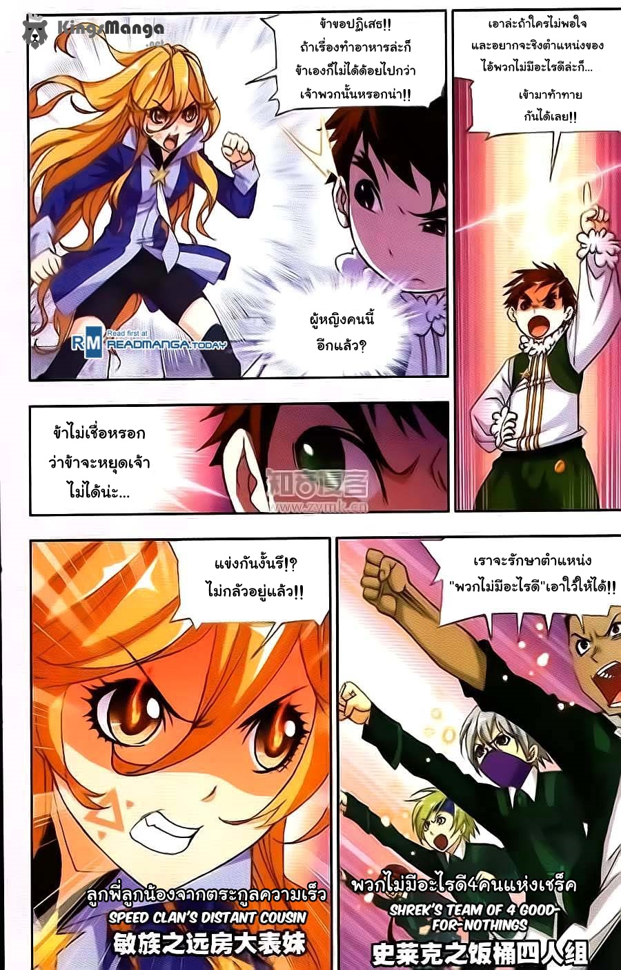 à¸­à¹ˆà¸²à¸™à¸à¸²à¸£à¹Œà¸•à¸¹à¸™ Douluo Dalu