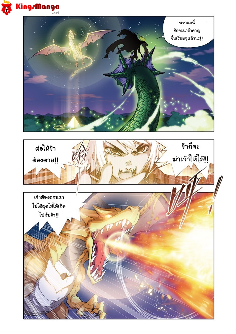 à¸­à¹ˆà¸²à¸™à¸à¸²à¸£à¹Œà¸•à¸¹à¸™ Douluo Dalu