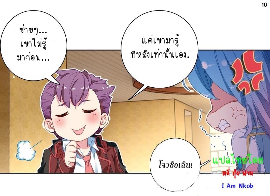 à¸­à¹ˆà¸²à¸™à¸¡à¸±à¸‡à¸‡à¸° à¸à¸²à¸£à¹Œà¸•à¸¹à¸™