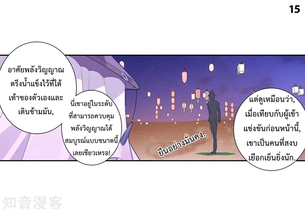 à¸­à¹ˆà¸²à¸™à¸¡à¸±à¸‡à¸‡à¸° à¸à¸²à¸£à¹Œà¸•à¸¹à¸™