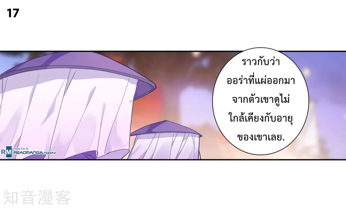 à¸­à¹ˆà¸²à¸™à¸¡à¸±à¸‡à¸‡à¸° à¸à¸²à¸£à¹Œà¸•à¸¹à¸™