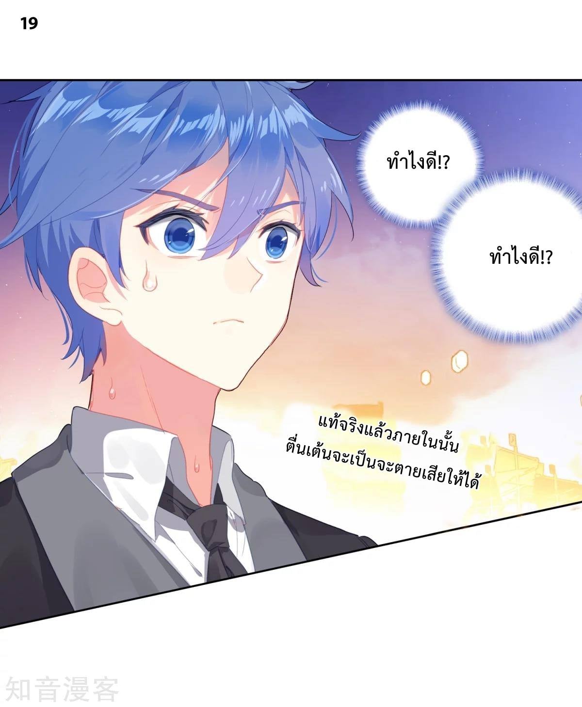 à¸­à¹ˆà¸²à¸™à¸¡à¸±à¸‡à¸‡à¸° à¸à¸²à¸£à¹Œà¸•à¸¹à¸™